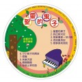(缺貨)聖靈的果子-詩歌CD 6-8月道光(售完為止)